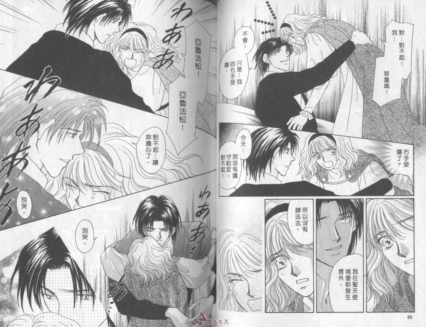 白色的费欧莲缇娜韩漫全集-VOL13无删减无遮挡章节图片 