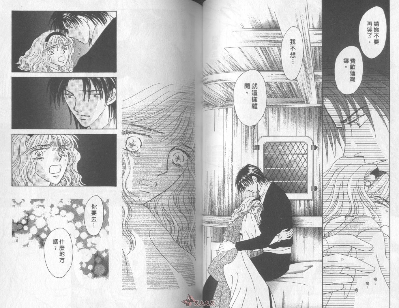 白色的费欧莲缇娜韩漫全集-VOL13无删减无遮挡章节图片 