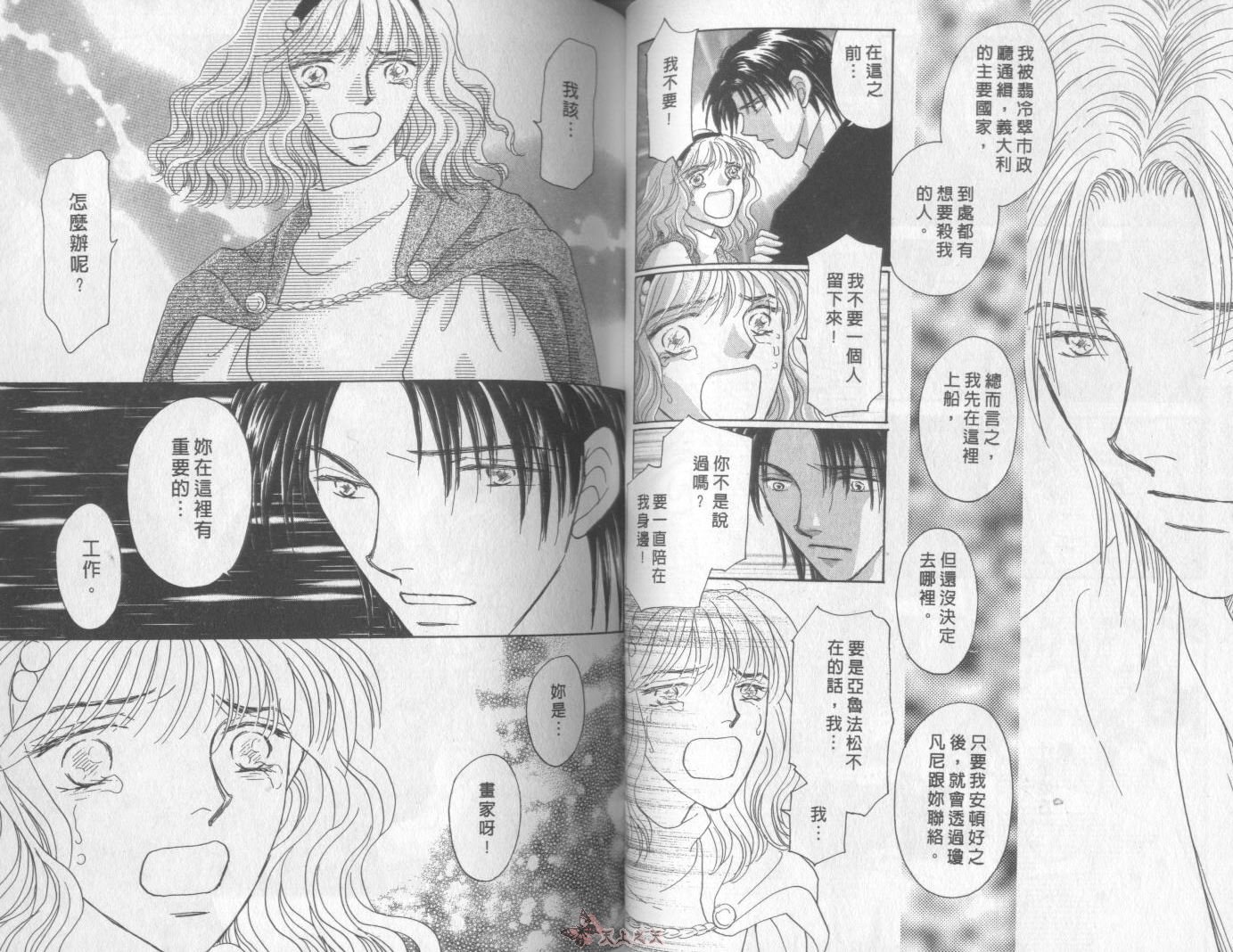 白色的费欧莲缇娜韩漫全集-VOL13无删减无遮挡章节图片 