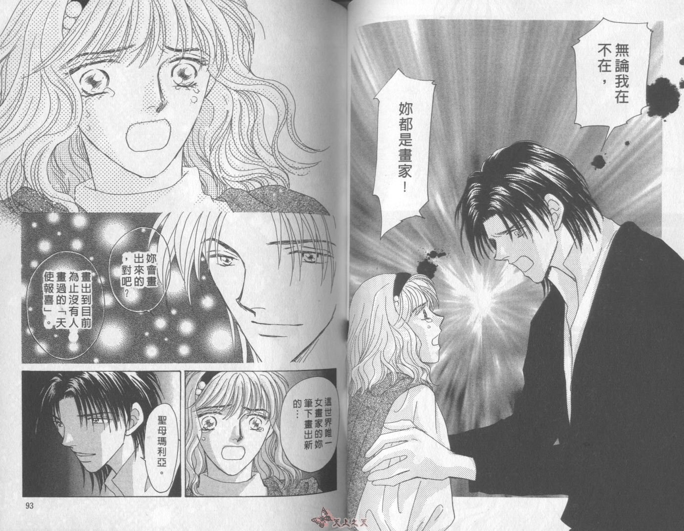 白色的费欧莲缇娜韩漫全集-VOL13无删减无遮挡章节图片 