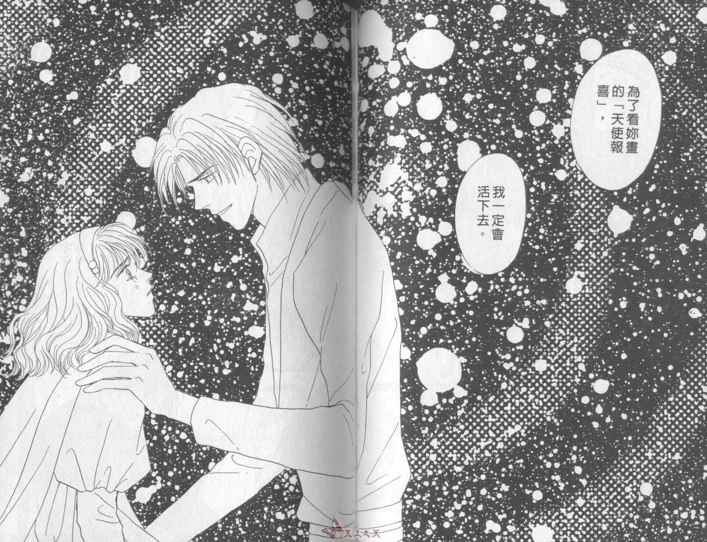 白色的费欧莲缇娜韩漫全集-VOL13无删减无遮挡章节图片 