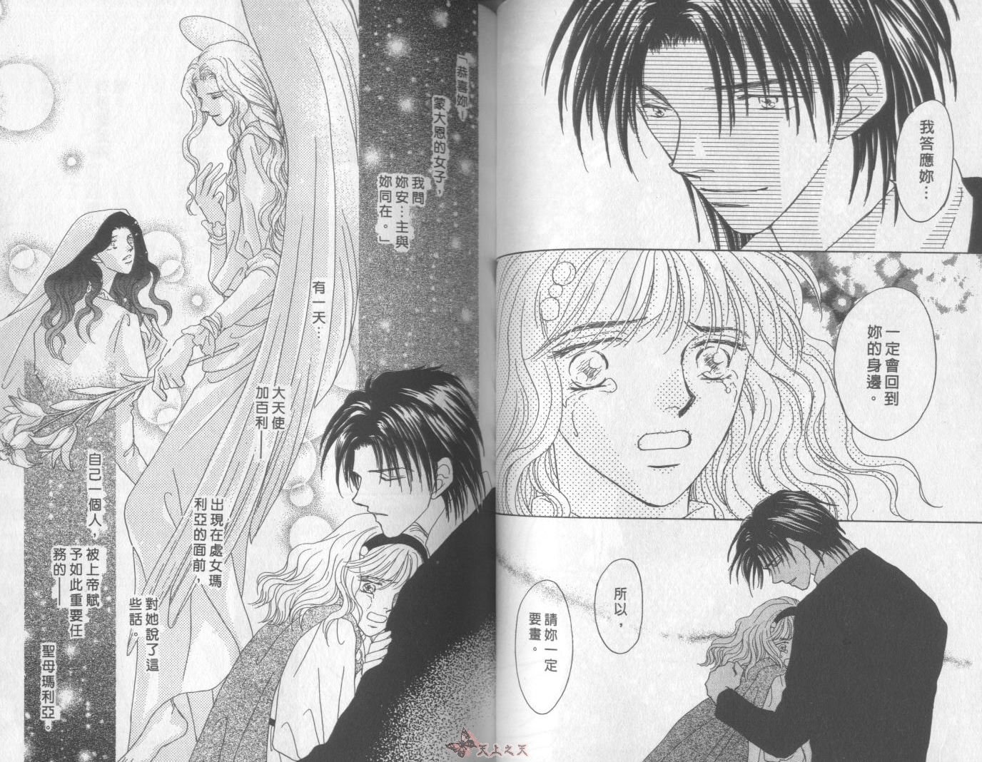 白色的费欧莲缇娜韩漫全集-VOL13无删减无遮挡章节图片 