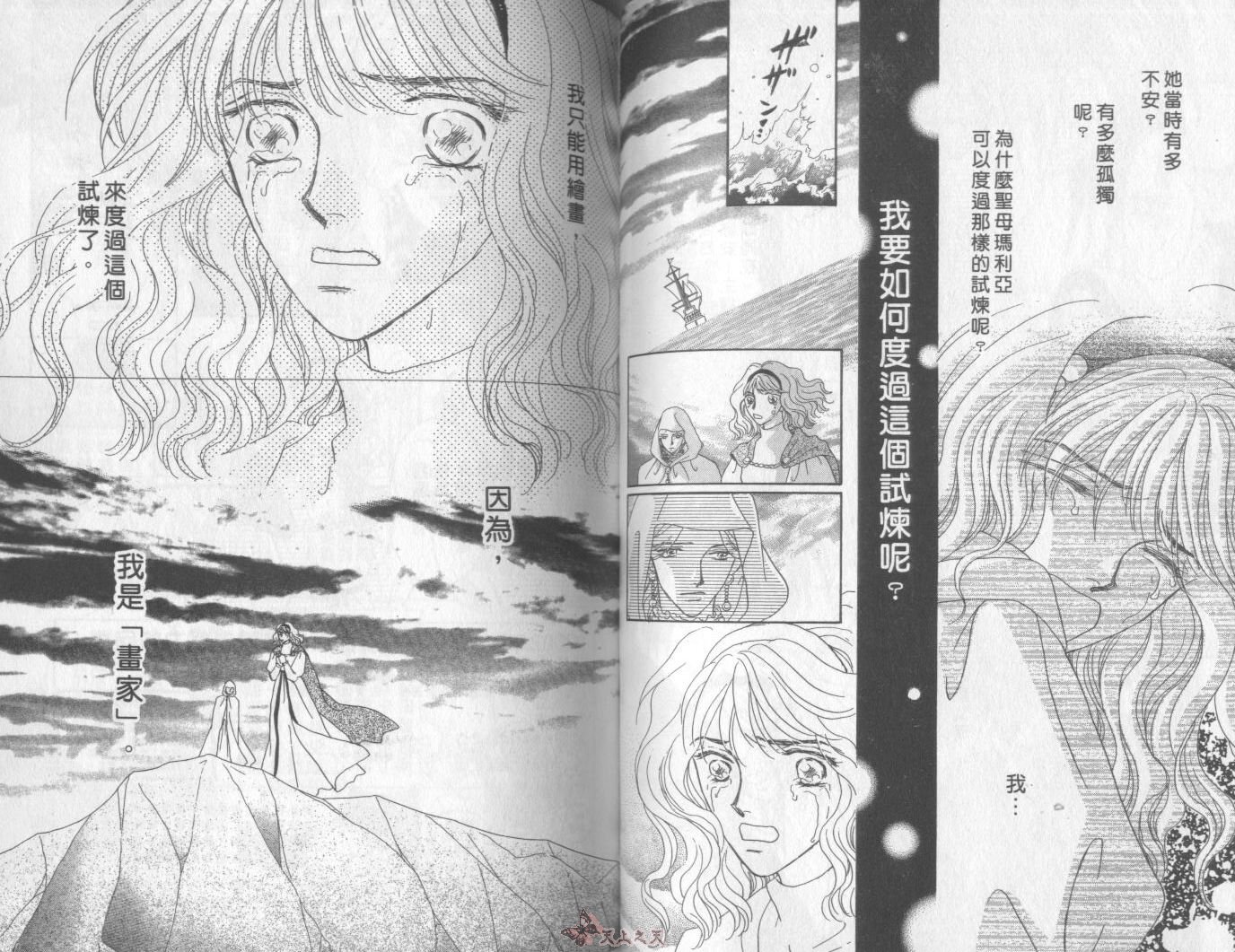 白色的费欧莲缇娜韩漫全集-VOL13无删减无遮挡章节图片 