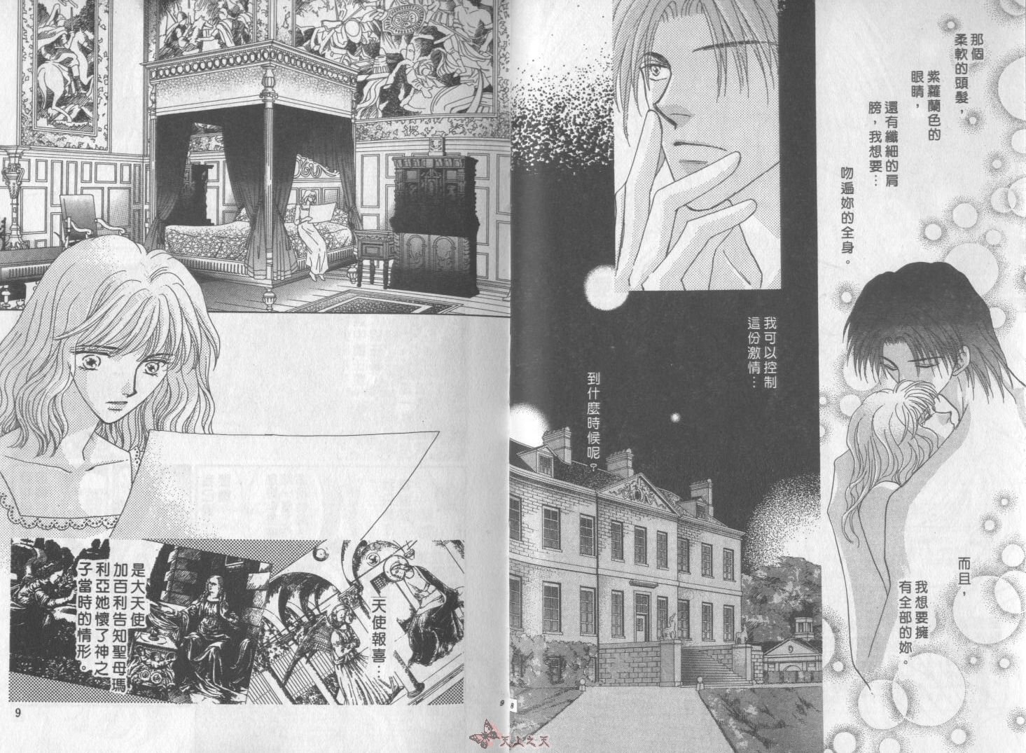 白色的费欧莲缇娜韩漫全集-VOL13无删减无遮挡章节图片 