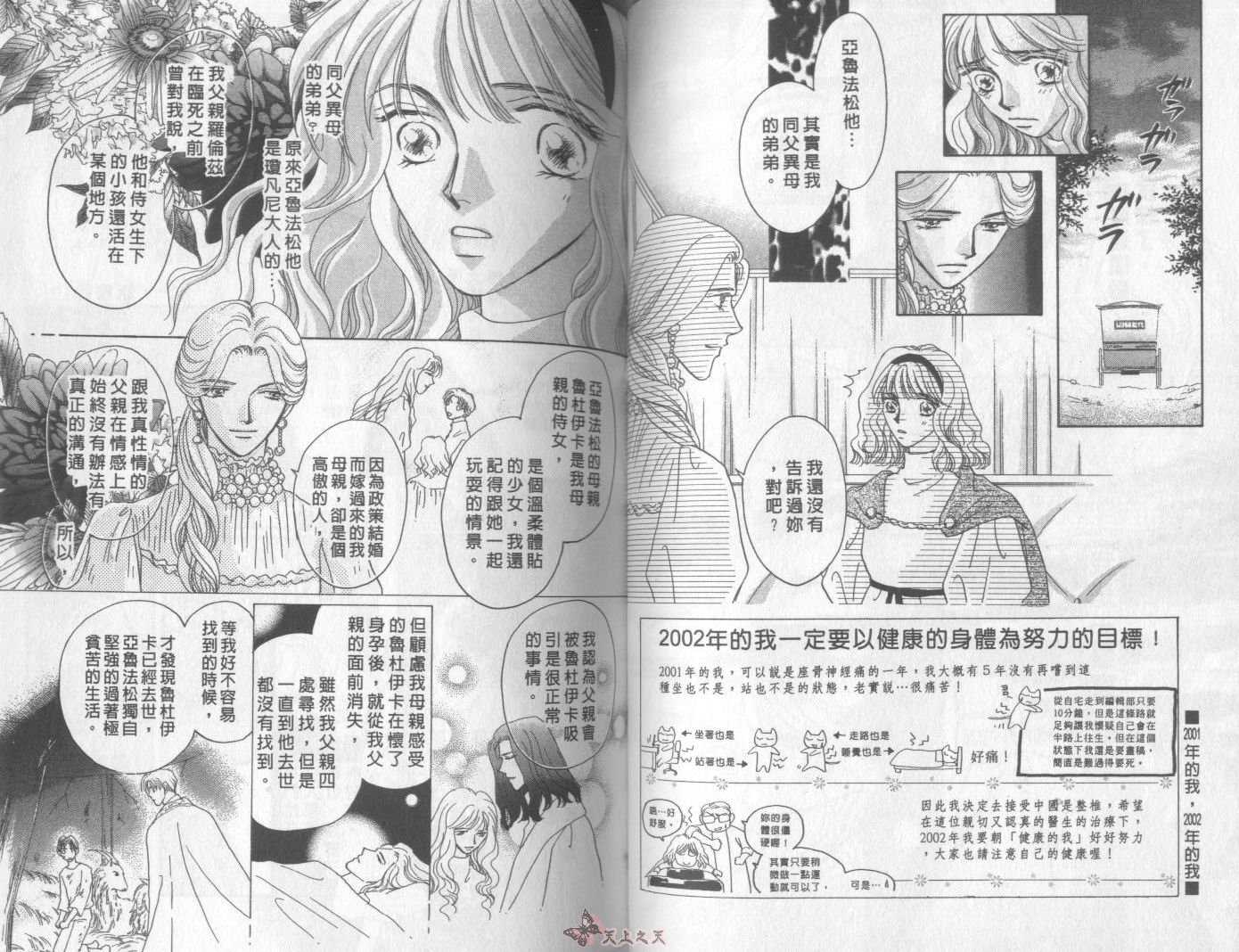 白色的费欧莲缇娜韩漫全集-VOL13无删减无遮挡章节图片 