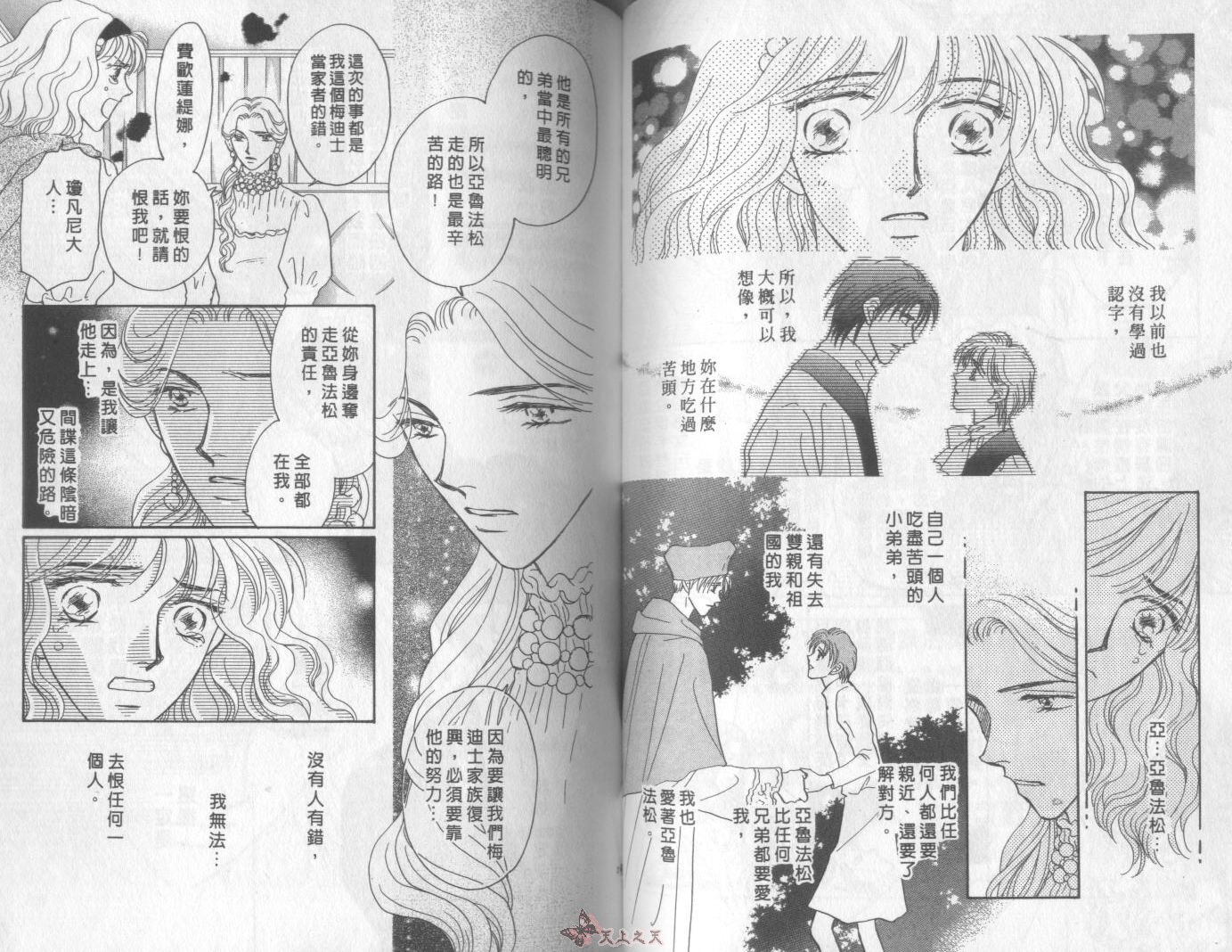 白色的费欧莲缇娜韩漫全集-VOL13无删减无遮挡章节图片 