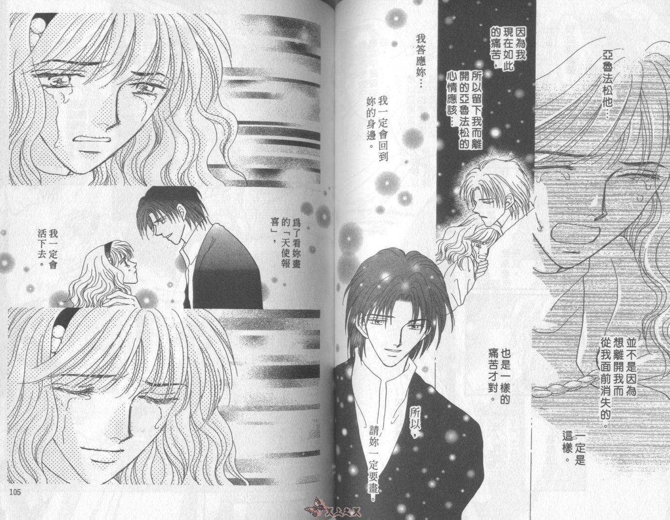白色的费欧莲缇娜韩漫全集-VOL13无删减无遮挡章节图片 