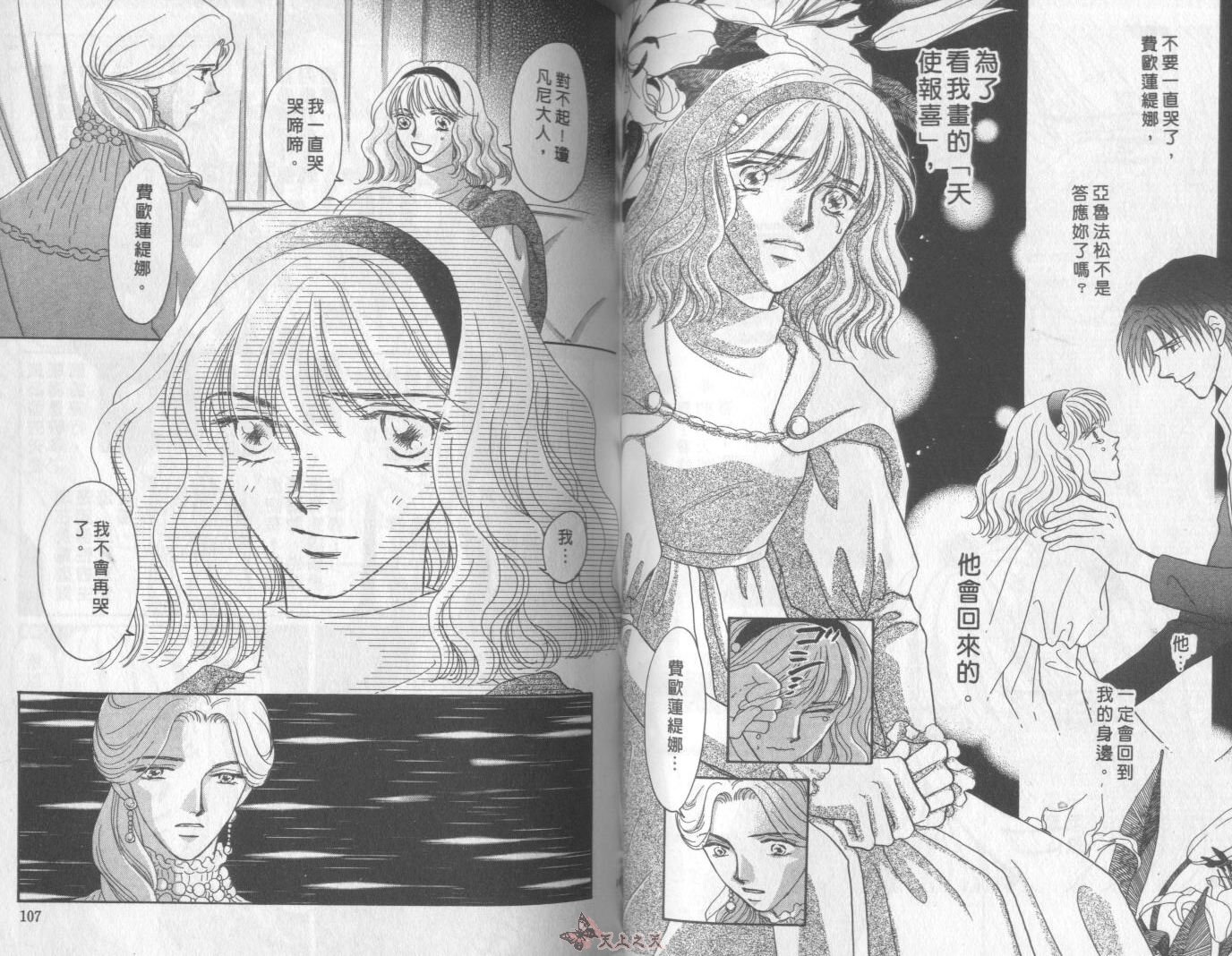 白色的费欧莲缇娜韩漫全集-VOL13无删减无遮挡章节图片 