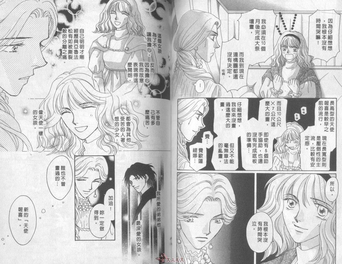 白色的费欧莲缇娜韩漫全集-VOL13无删减无遮挡章节图片 