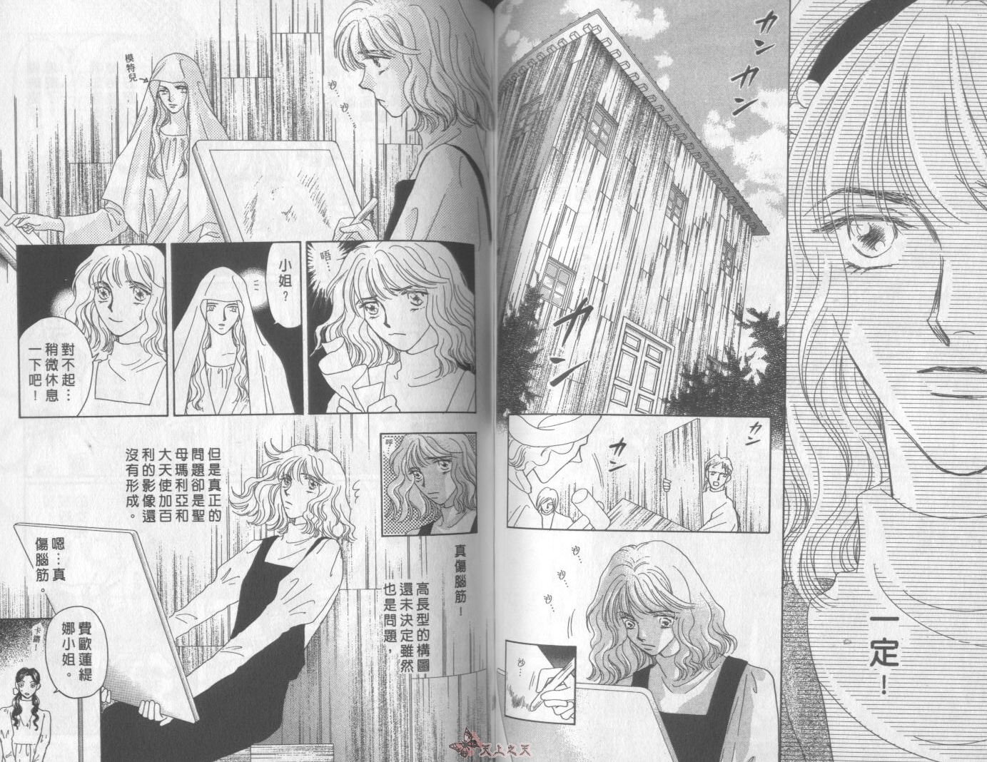 白色的费欧莲缇娜韩漫全集-VOL13无删减无遮挡章节图片 