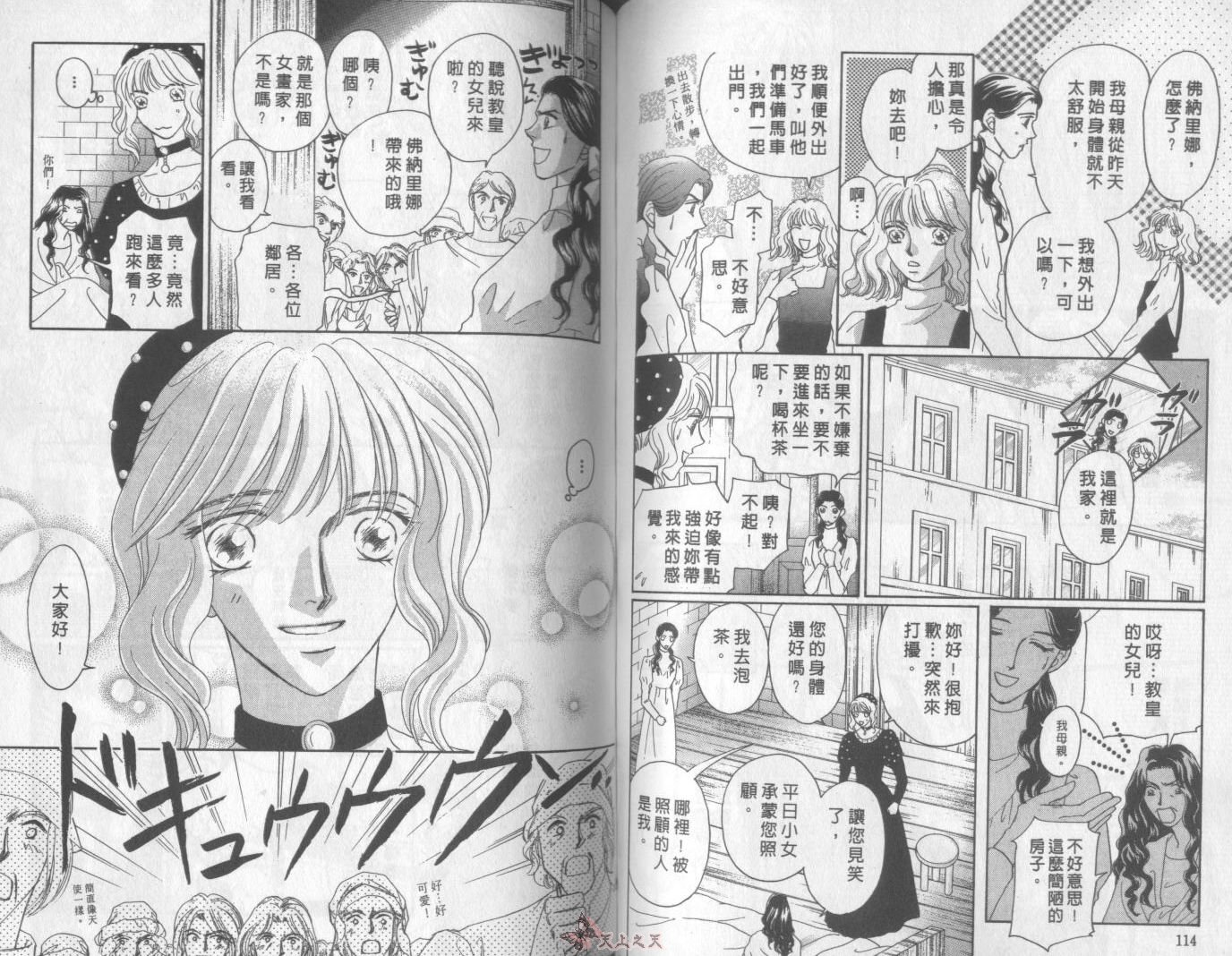 白色的费欧莲缇娜韩漫全集-VOL13无删减无遮挡章节图片 