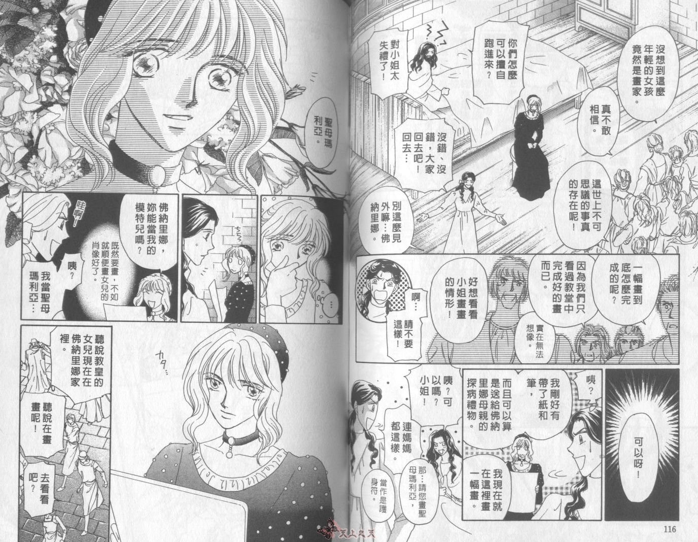 白色的费欧莲缇娜韩漫全集-VOL13无删减无遮挡章节图片 