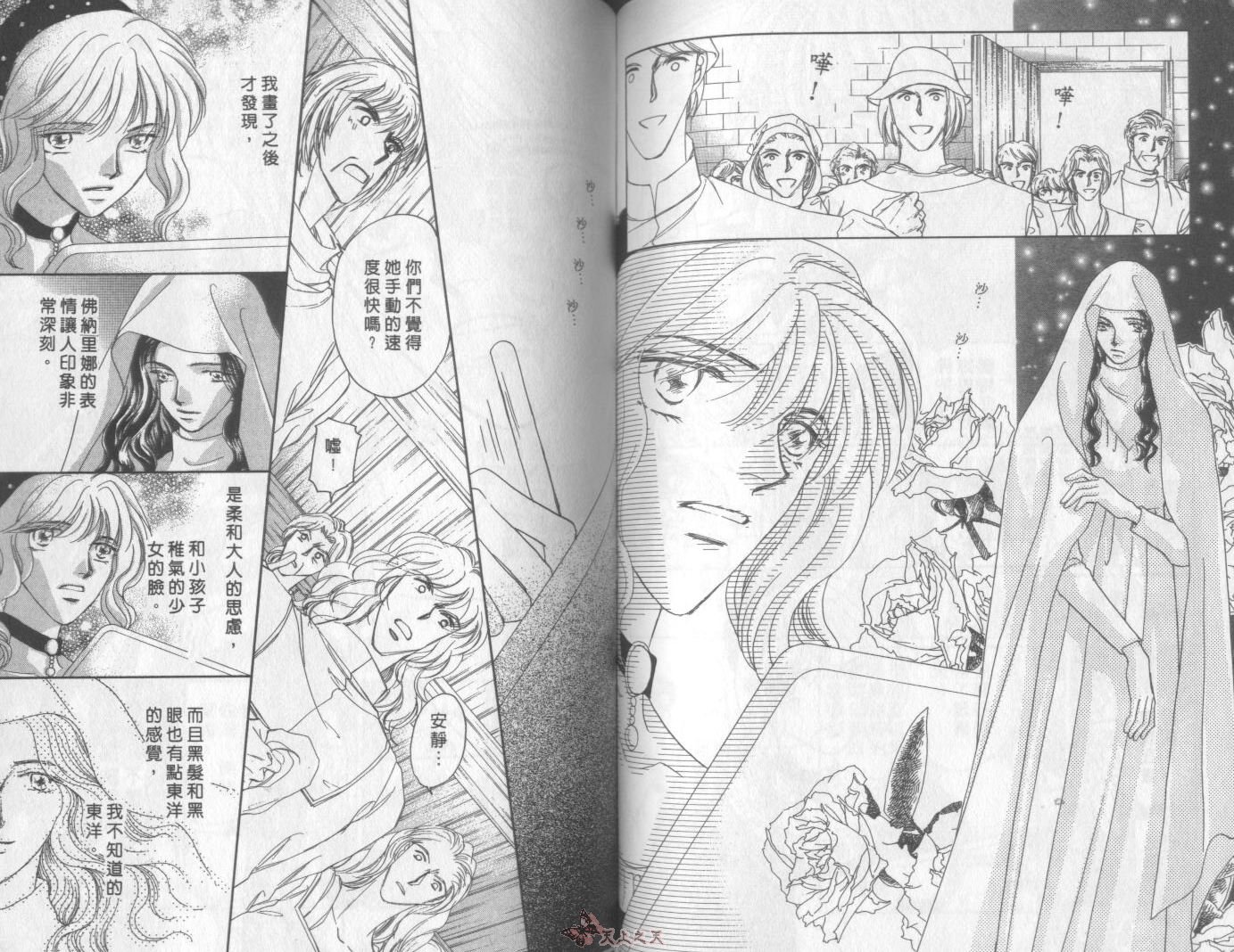 白色的费欧莲缇娜韩漫全集-VOL13无删减无遮挡章节图片 