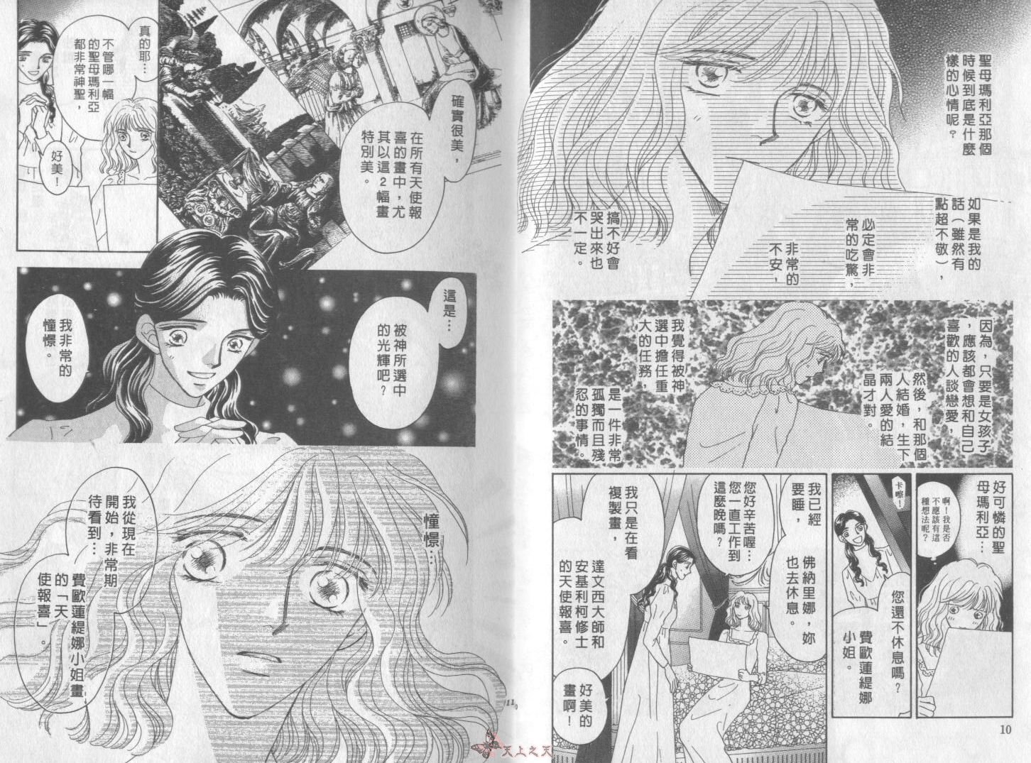 白色的费欧莲缇娜韩漫全集-VOL13无删减无遮挡章节图片 