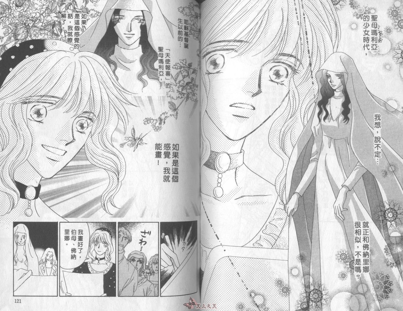 白色的费欧莲缇娜韩漫全集-VOL13无删减无遮挡章节图片 