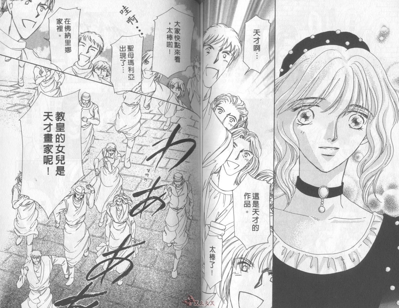 白色的费欧莲缇娜韩漫全集-VOL13无删减无遮挡章节图片 