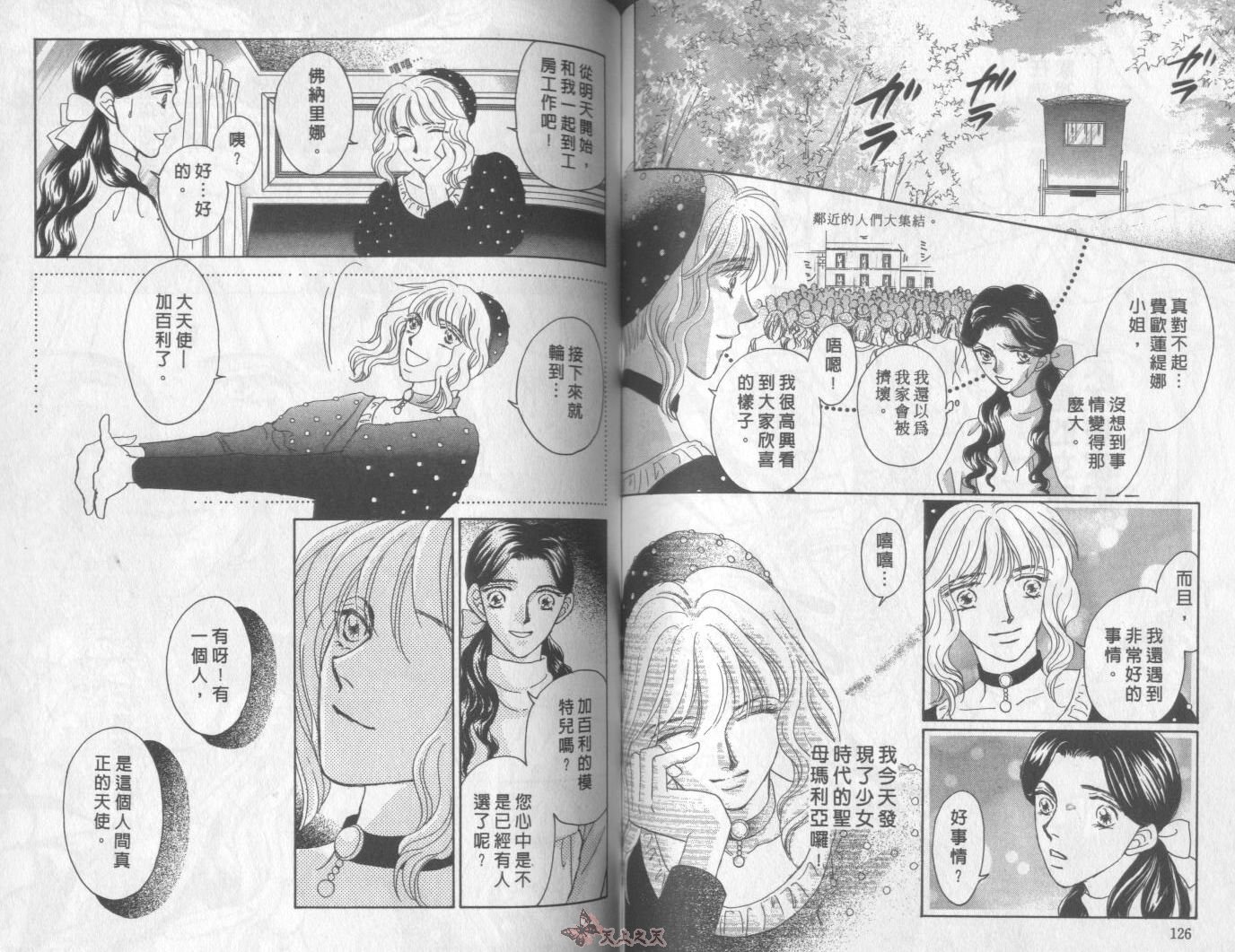 白色的费欧莲缇娜韩漫全集-VOL13无删减无遮挡章节图片 