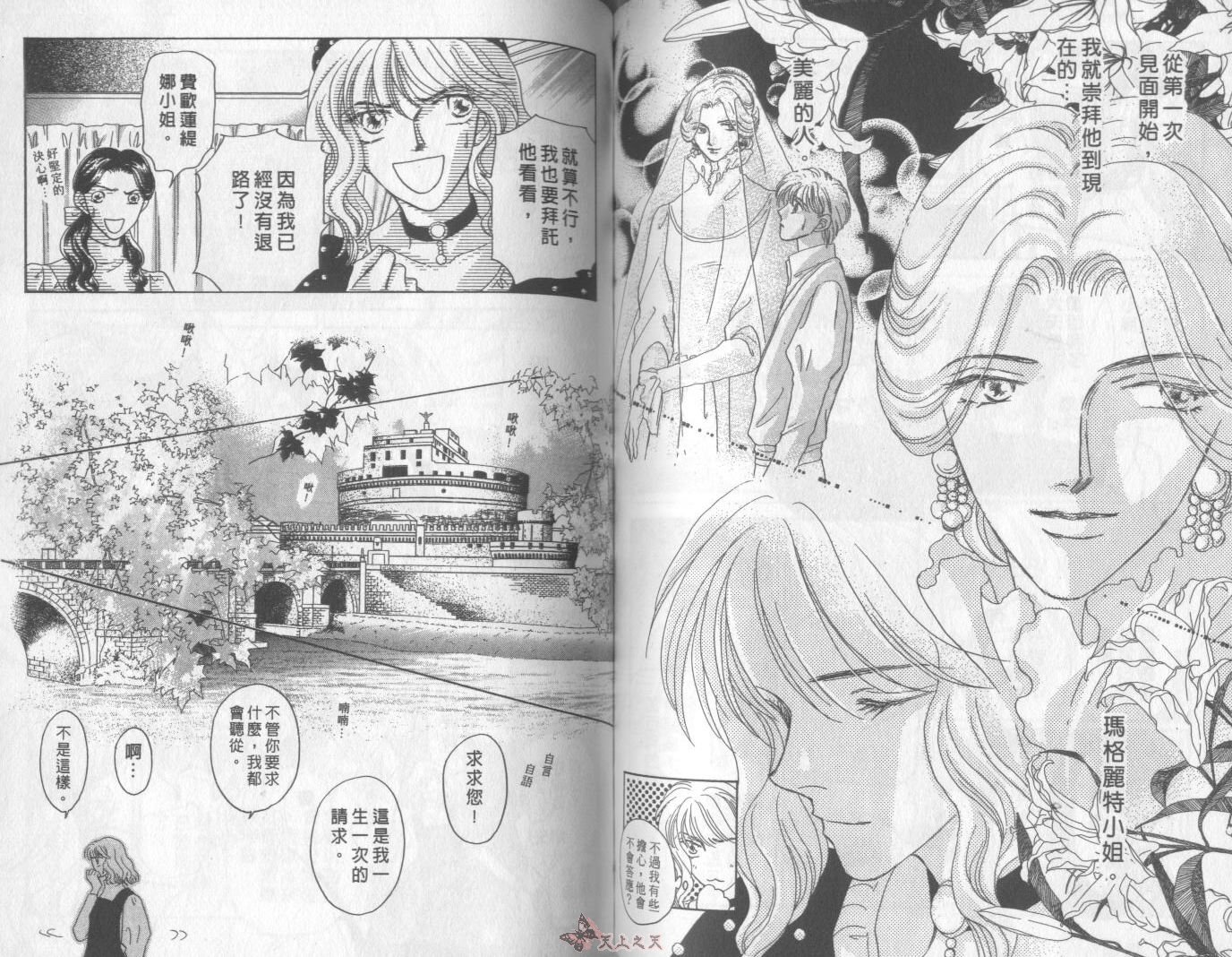 白色的费欧莲缇娜韩漫全集-VOL13无删减无遮挡章节图片 