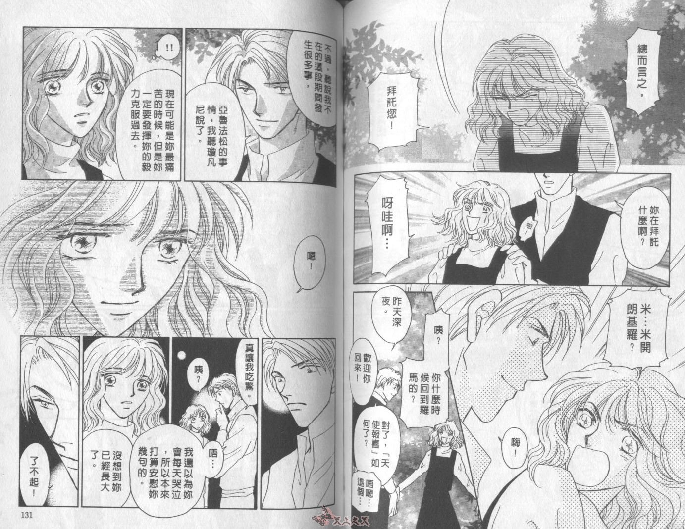 白色的费欧莲缇娜韩漫全集-VOL13无删减无遮挡章节图片 