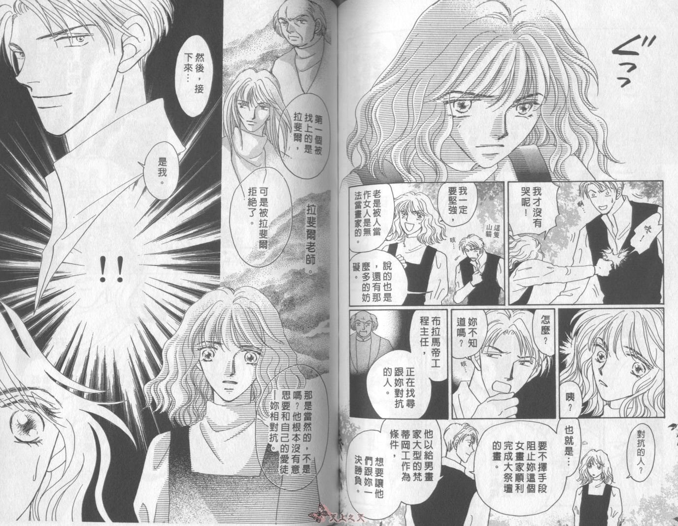 白色的费欧莲缇娜韩漫全集-VOL13无删减无遮挡章节图片 