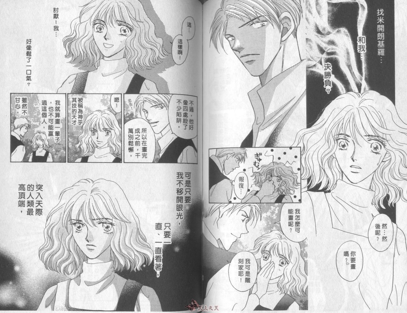 白色的费欧莲缇娜韩漫全集-VOL13无删减无遮挡章节图片 