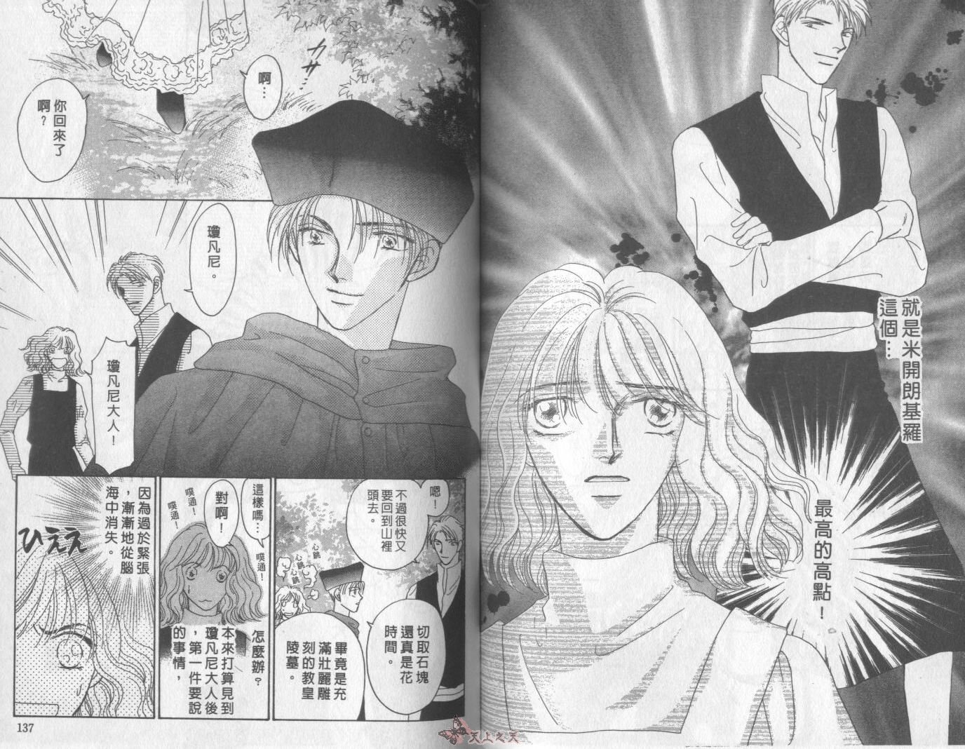 白色的费欧莲缇娜韩漫全集-VOL13无删减无遮挡章节图片 