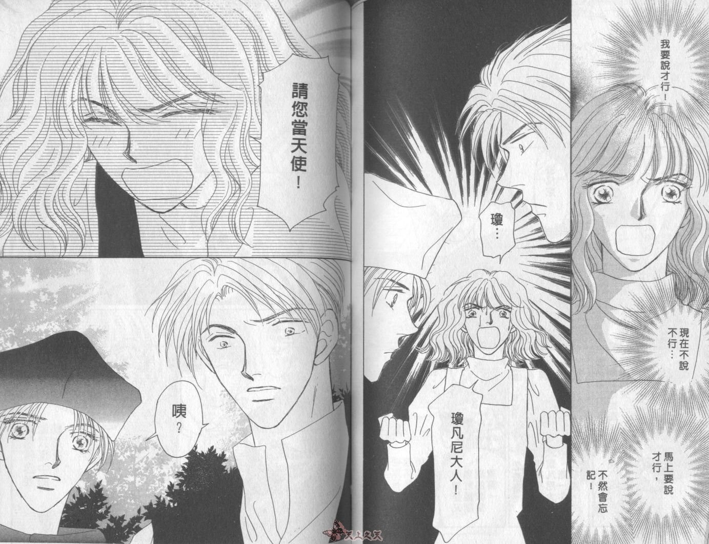 白色的费欧莲缇娜韩漫全集-VOL13无删减无遮挡章节图片 