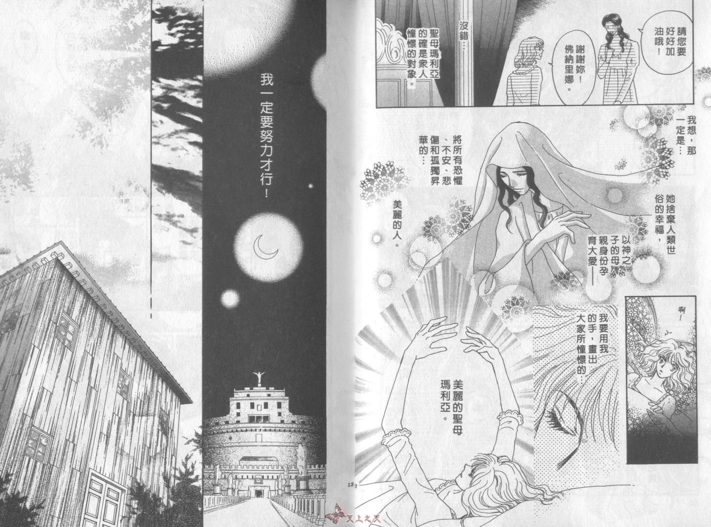 白色的费欧莲缇娜韩漫全集-VOL13无删减无遮挡章节图片 