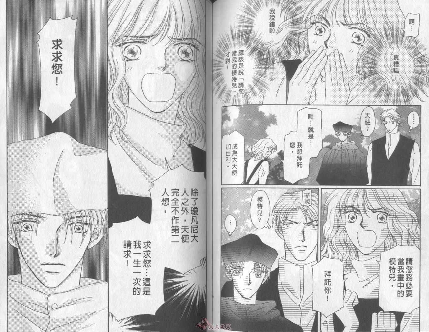 白色的费欧莲缇娜韩漫全集-VOL13无删减无遮挡章节图片 