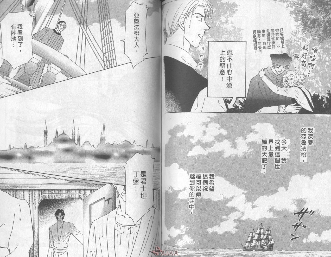 白色的费欧莲缇娜韩漫全集-VOL13无删减无遮挡章节图片 