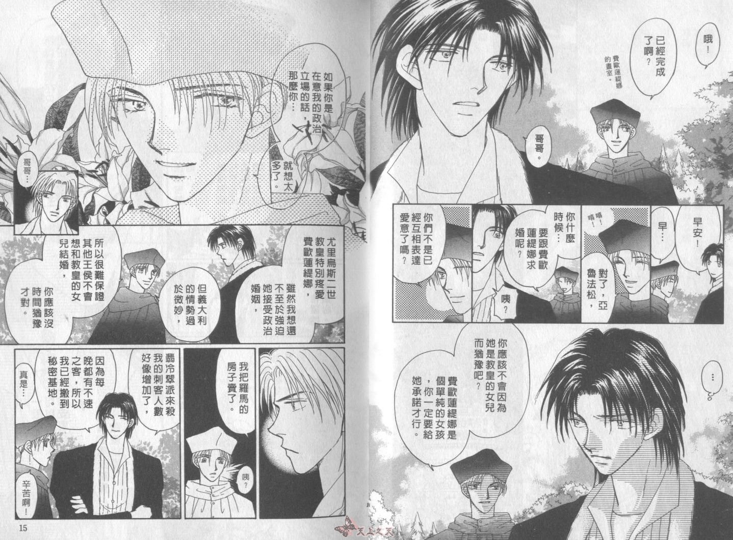 白色的费欧莲缇娜韩漫全集-VOL13无删减无遮挡章节图片 