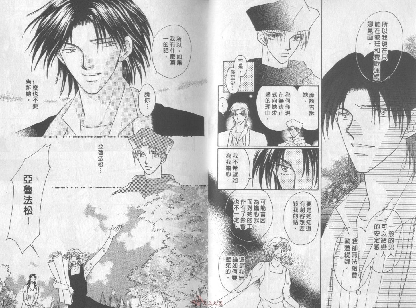白色的费欧莲缇娜韩漫全集-VOL13无删减无遮挡章节图片 
