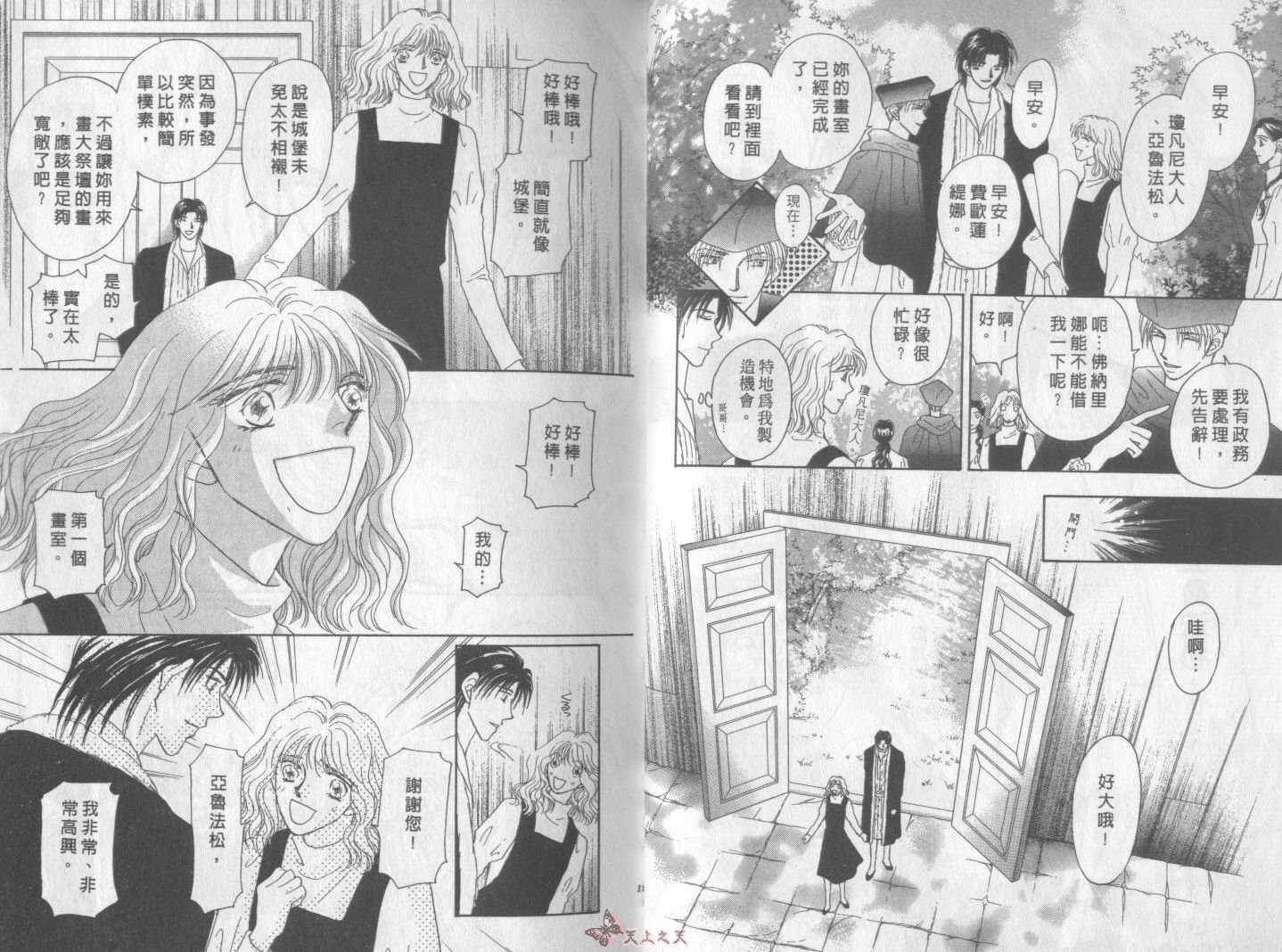白色的费欧莲缇娜韩漫全集-VOL13无删减无遮挡章节图片 