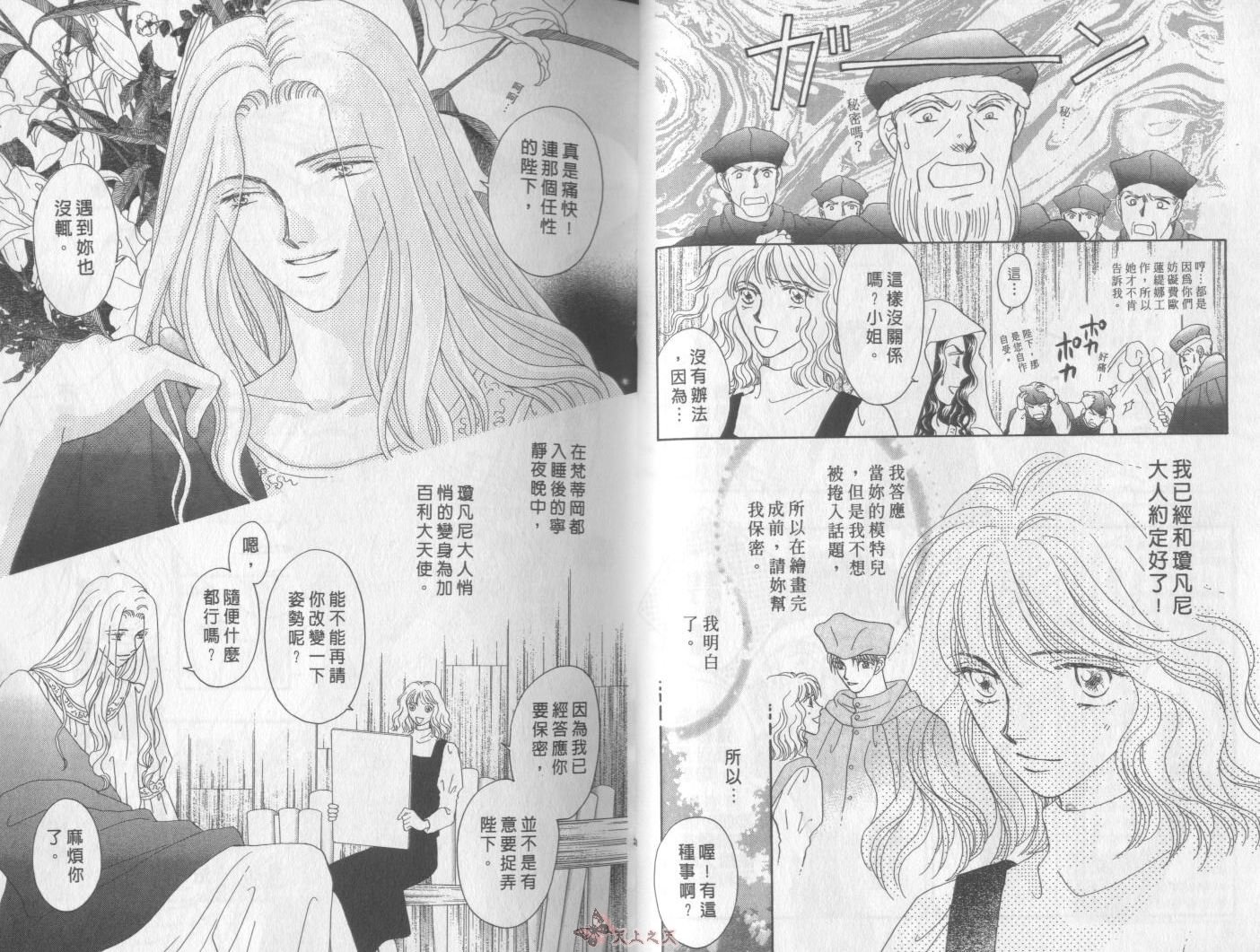 白色的费欧莲缇娜韩漫全集-VOL14无删减无遮挡章节图片 