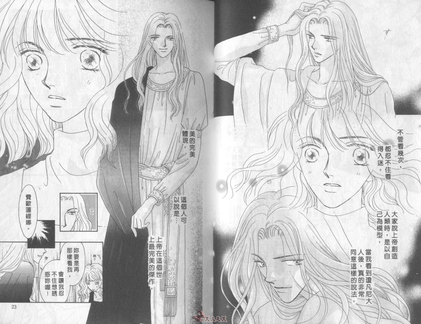 白色的费欧莲缇娜韩漫全集-VOL14无删减无遮挡章节图片 