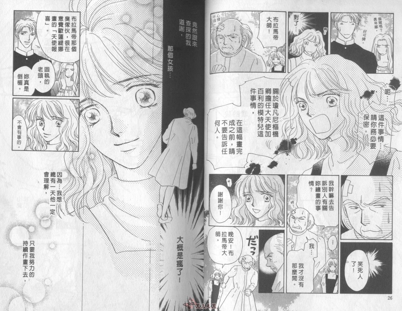 白色的费欧莲缇娜韩漫全集-VOL14无删减无遮挡章节图片 