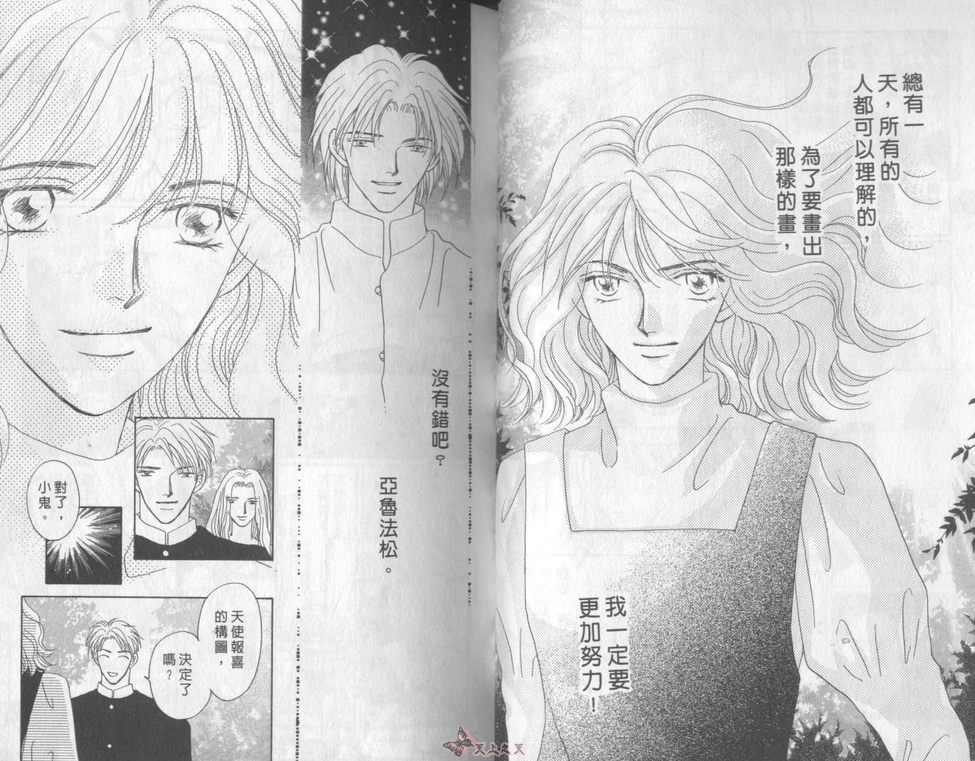 白色的费欧莲缇娜韩漫全集-VOL14无删减无遮挡章节图片 