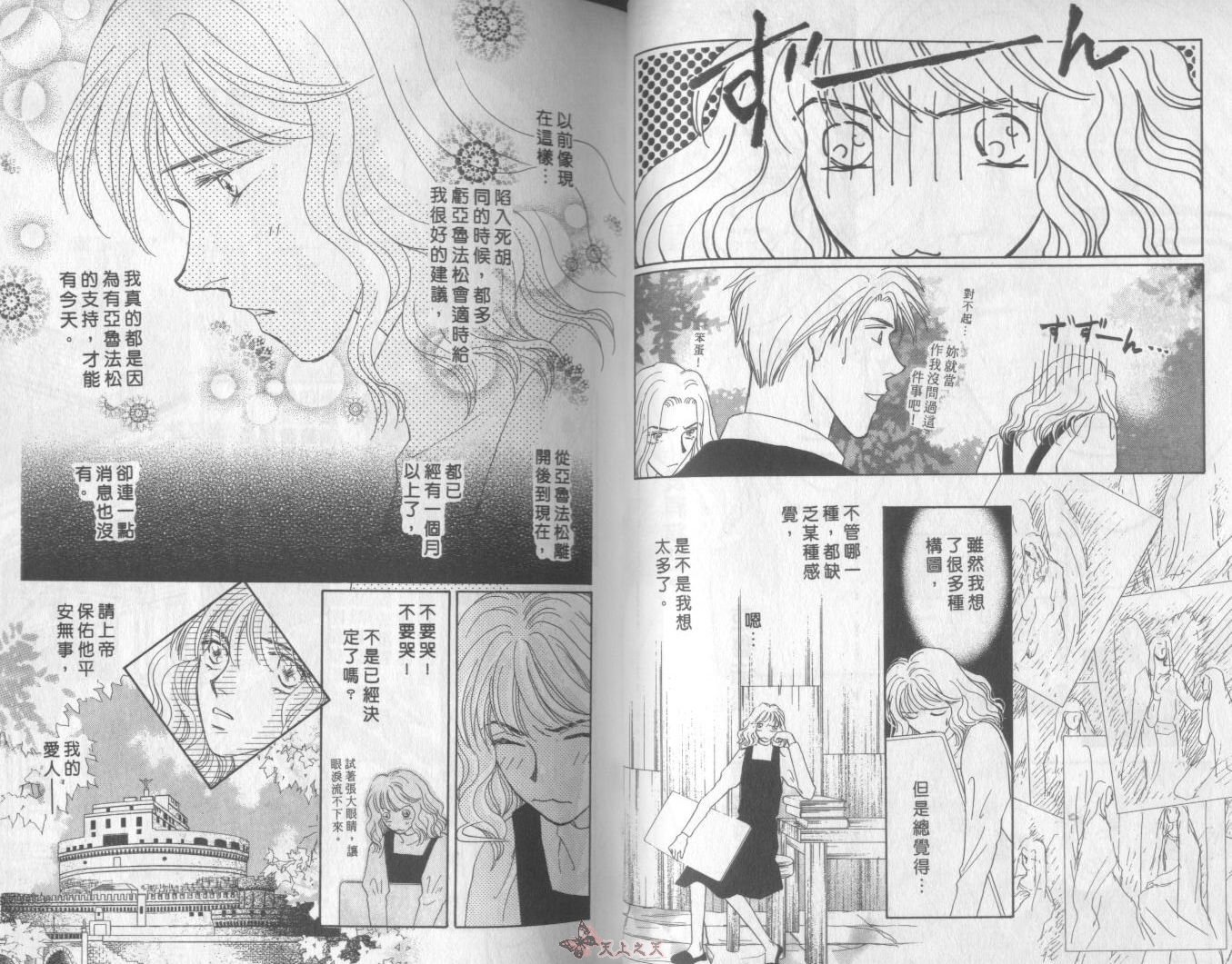 白色的费欧莲缇娜韩漫全集-VOL14无删减无遮挡章节图片 