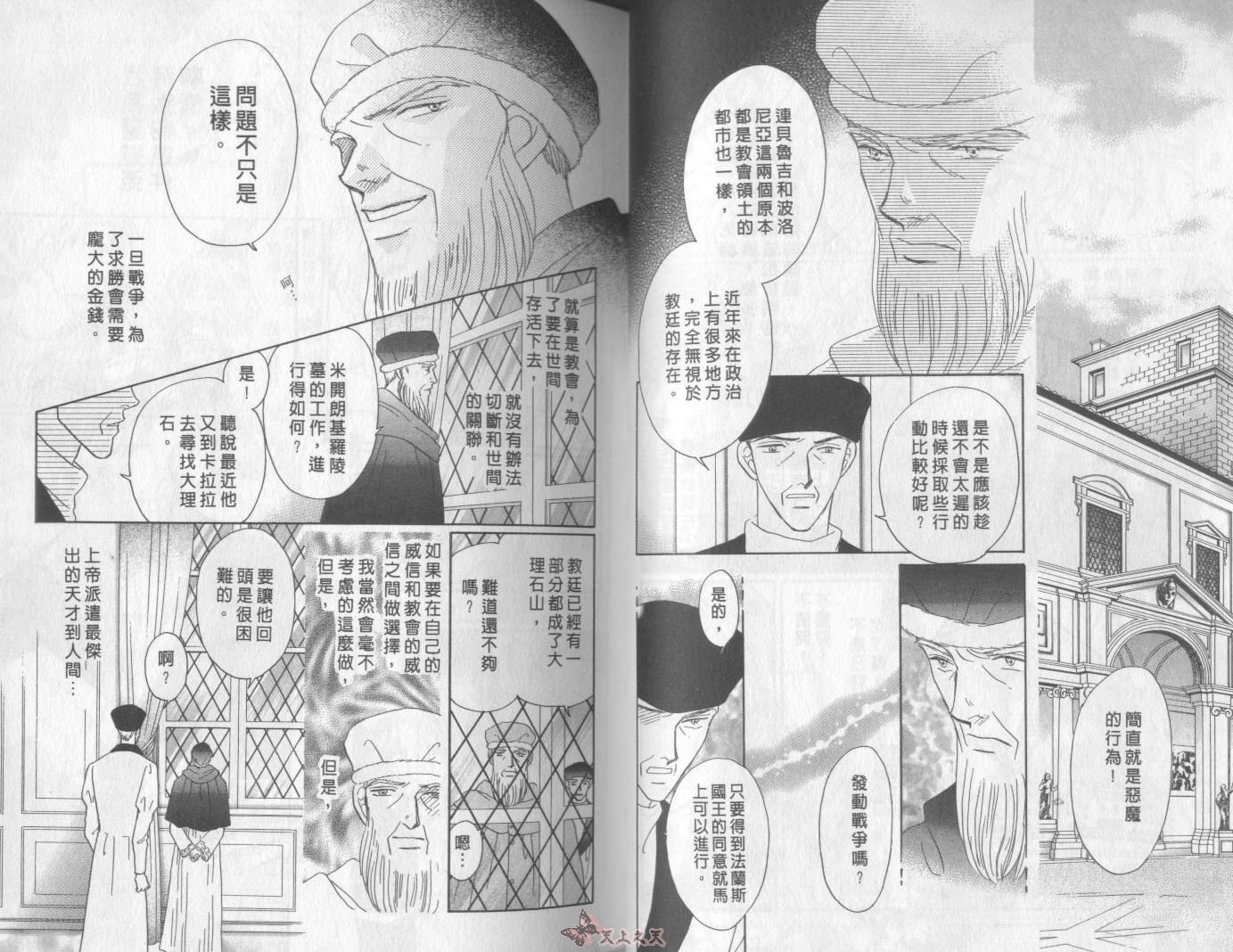 白色的费欧莲缇娜韩漫全集-VOL14无删减无遮挡章节图片 