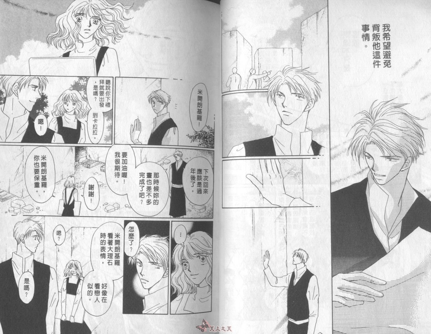 白色的费欧莲缇娜韩漫全集-VOL14无删减无遮挡章节图片 