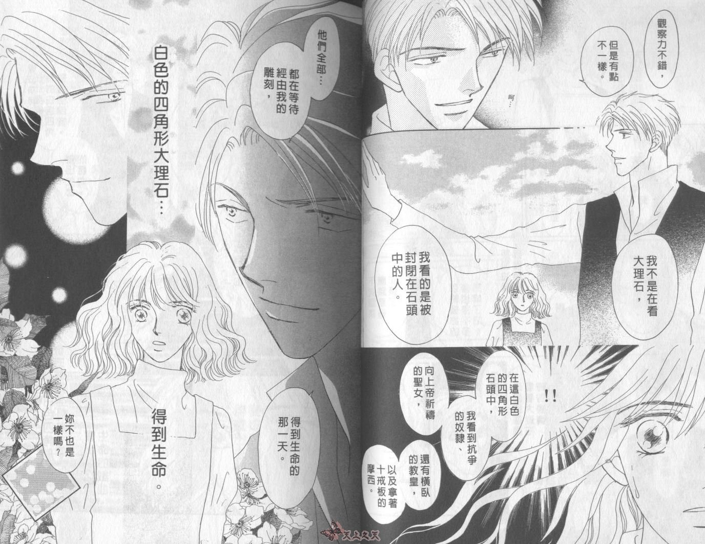 白色的费欧莲缇娜韩漫全集-VOL14无删减无遮挡章节图片 