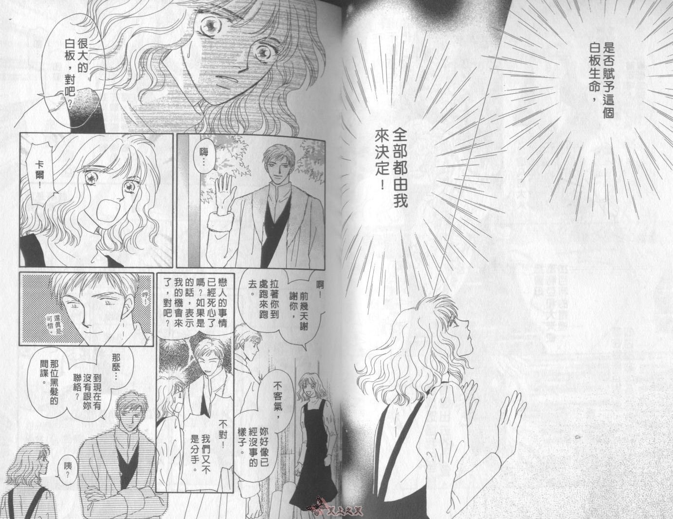 白色的费欧莲缇娜韩漫全集-VOL14无删减无遮挡章节图片 