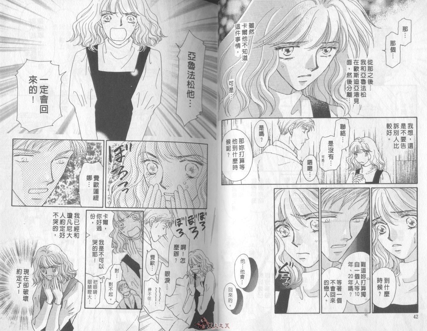 白色的费欧莲缇娜韩漫全集-VOL14无删减无遮挡章节图片 
