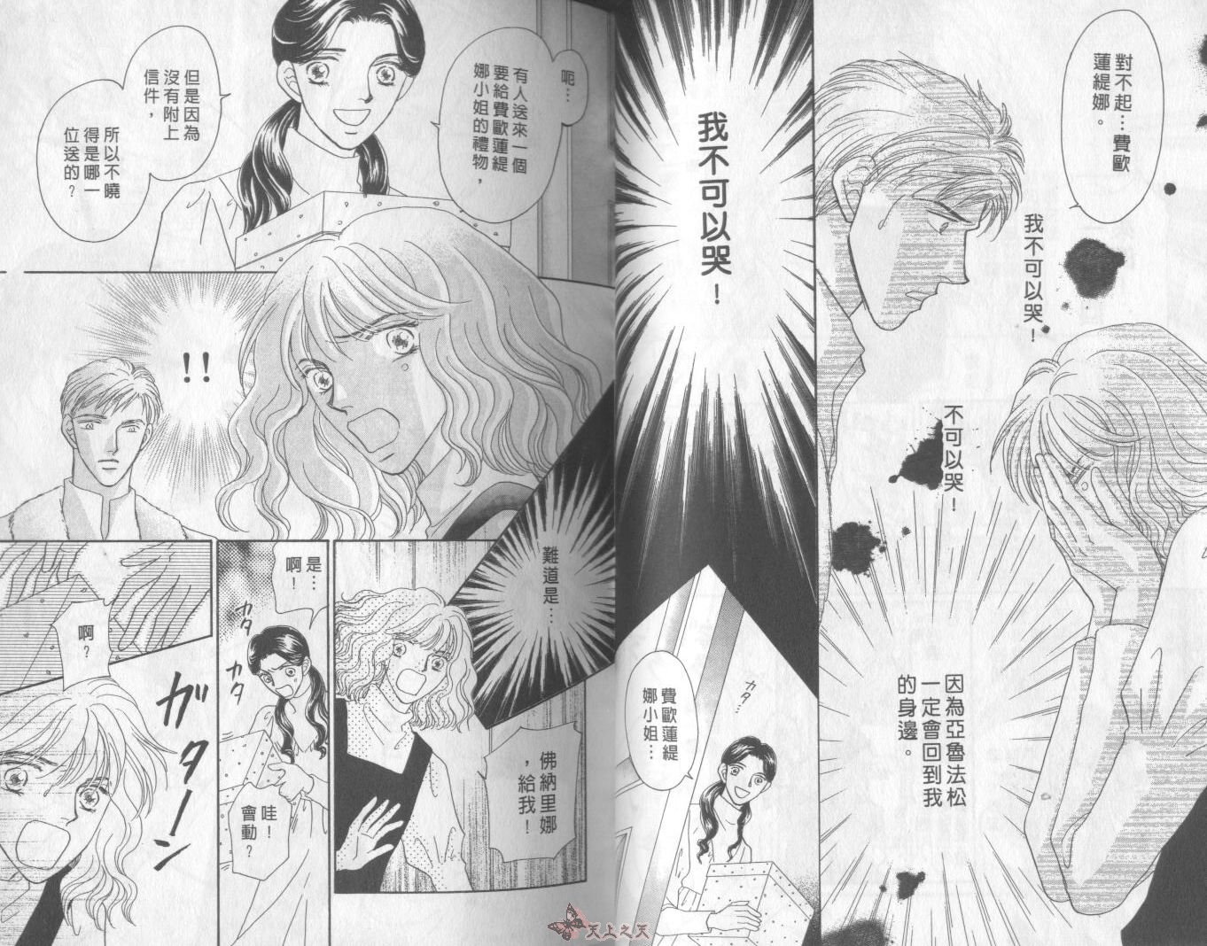白色的费欧莲缇娜韩漫全集-VOL14无删减无遮挡章节图片 