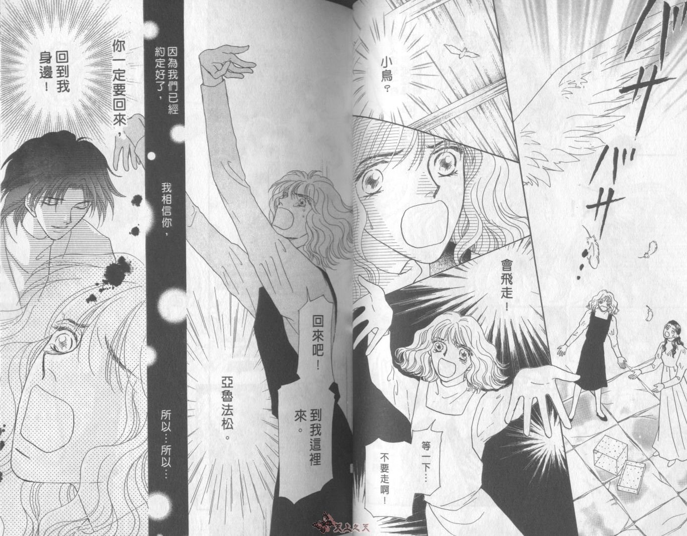 白色的费欧莲缇娜韩漫全集-VOL14无删减无遮挡章节图片 