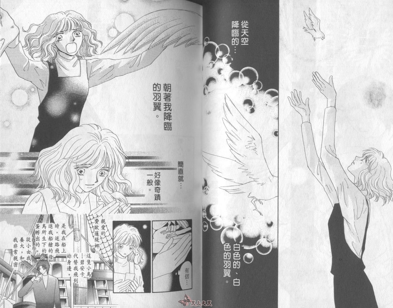 白色的费欧莲缇娜韩漫全集-VOL14无删减无遮挡章节图片 