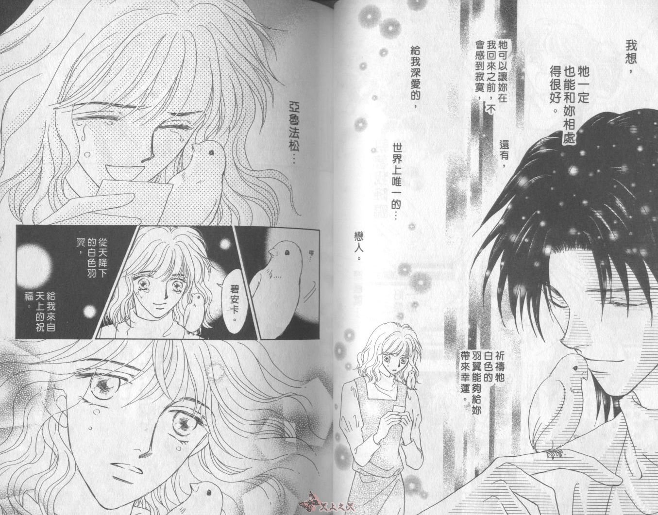 白色的费欧莲缇娜韩漫全集-VOL14无删减无遮挡章节图片 