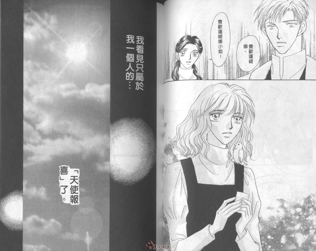 白色的费欧莲缇娜韩漫全集-VOL14无删减无遮挡章节图片 