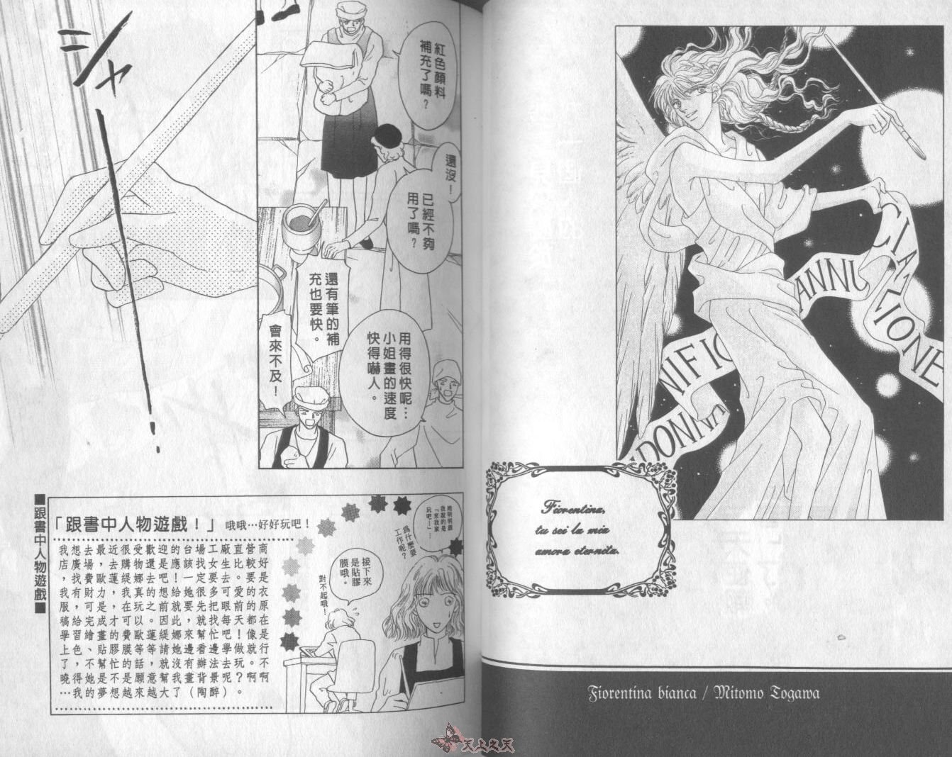 白色的费欧莲缇娜韩漫全集-VOL14无删减无遮挡章节图片 