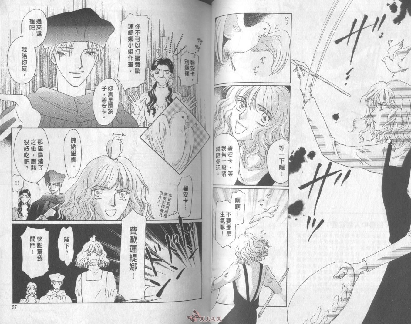 白色的费欧莲缇娜韩漫全集-VOL14无删减无遮挡章节图片 